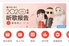 “年度听歌报告”刷屏！网友：被182岁的音乐灵魂吓到……图片