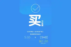 更方便、更快捷！12306买票、退改签有这些新变化图片