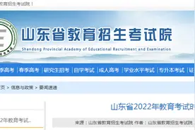 最新，山东高考时间公布图片