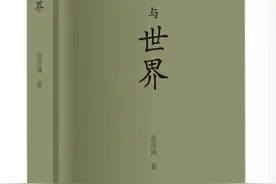 「好书推荐」班永吉：感悟与情怀——读《我们与世界》图片