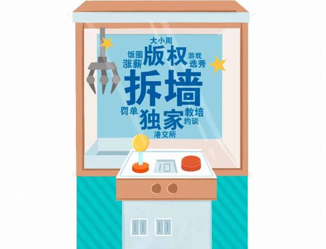 2021互联网十大最出圈事件:排队领罚单,周末加班取消了