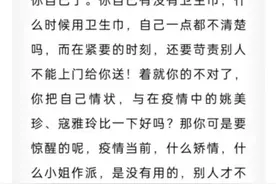西安作协主席：从未有过不尊重女性的想法图片