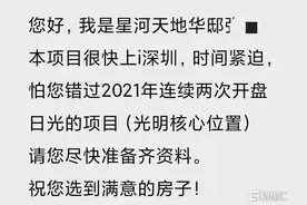 惊喜还是惊吓？星河五期欲来，网友：吃相难看图片
