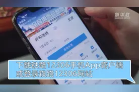 学生票，你买对了吗？