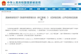 国家邮政局：快递企业不能无正当理由以低于成本价格提供快递服务图片