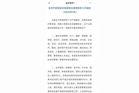 浙江金华暂时关停室内密闭休闲场所 严格控制线下活动图片