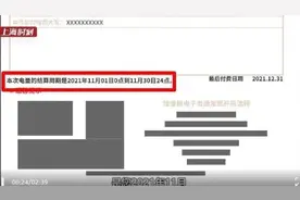 上海人懵特，12月电费账单发了两遍？价格还不一样……重复收费？图片