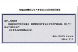 因疫情防控，深圳这些调整情况你一定要知道图片