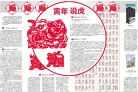 寅年说虎，虎虎有生气图片