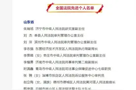 日照岚山区法院法警大队韩彦亭被授予“全国法院先进个人”称号图片