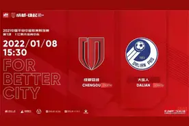 成都蓉城明日开启冲超战：赛前没有踩场安排，对手后防核心复出图片