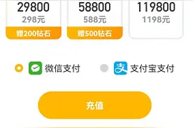 网络APP交友“套路”深，回复一个“嗯”字就花0.4元图片
