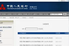 东营银行股份有限公司多项行为违法，被罚79.5万元图片