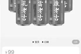 王老吉“百家姓”火出圈图片