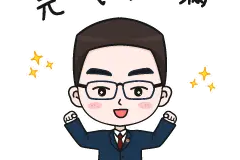 2022检察官微信表情包新鲜出炉图片