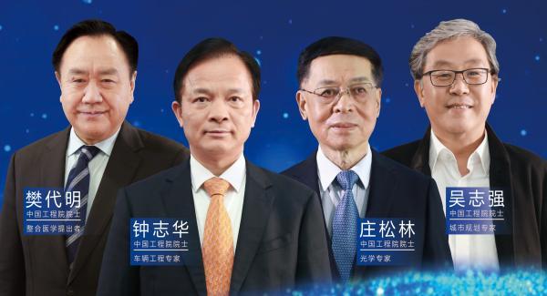 中国工程院院士专家成果展