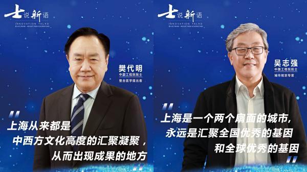 中国工程院院士专家成果展