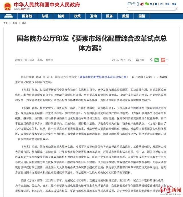 国家再推多项户籍改革新政！专家：应对人口负增长必要举措，需破解基本公共服务供给难到位等问题