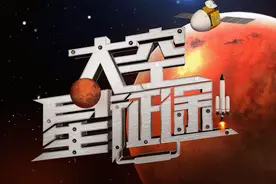 太空星征途｜第三集“火箭心脏”的秘密图片