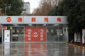 宝山杨行首现“桔能”充电站 价格亲民为车主提供低碳充电服务图片