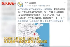 近来地震不断，“四大地震带预言”启动？专家权威释疑图片