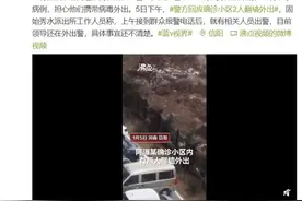 “夫妻俩从封控小区翻墙逃跑”，警方通报图片