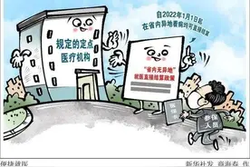 异地就医如何直接结算？广东医保有新规！图片