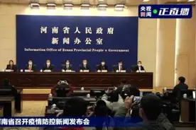 河南：郑州疫情与禹州同源，省内157所高校已全部放假，春节不办年会、表演类活动图片