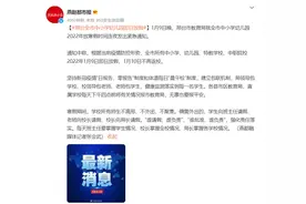 河北邢台全市中小学幼儿园即日放假图片