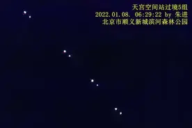 全球拍天宫｜UFO？一张罕见照片的背后图片