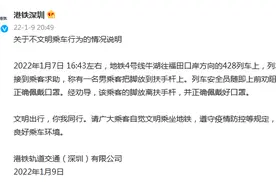 港铁深圳：一男乘客把脚放到扶手杆上，列车安全员上前劝阻并告知需正确佩戴口罩图片