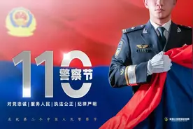 【你的平安 我的节日】随州公安：筑牢忠诚警魂 永葆为民初心图片