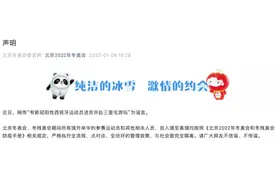 “新冠阳性外国运动员赴三里屯游玩”？谣言！与冬奥专用车辆发生事故，记得别去“敲车窗”图片