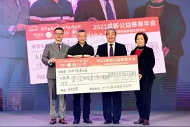 2021年成都市慈善总会募集款物共计7218.53万元图片