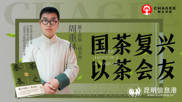 闇哥帇鑼跺К瀹ｅ竷鑱樹换鐭ュ悕鑼跺涓撳鍛ㄩ噸鏋楁媴浠烩€滈甯爺鑼跺笀鈥濆ザ鑼跺搧鐗岃繋鏉ヤ笓涓氣€滄场鑼垛€濋€夋墜