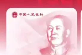 越来越“香”！数字人民币试点版APP上架一周 全国已有超1300万用户下载体验图片