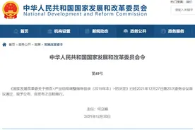 虚拟货币挖矿纳入淘汰类产业“淘金”再无可能？图片