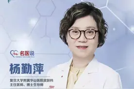 名医说｜上海华山医院皮肤科主任医师杨勤萍：这届年轻人的“秃”是“熬”出来的图片