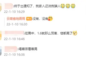刚刚，昆明市官渡区连发两次地震！大板桥、大石坝网友说震感强烈图片