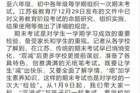 “双减”后看变化·首个期末考③| 南京市长江路小学：奔涌的“小浪花”里蕴藏什么深意？图片