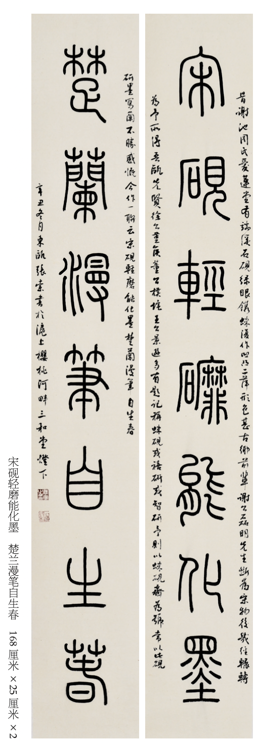 腊八读楹联，看何绍基梁启超笔下的“岁月生趣”