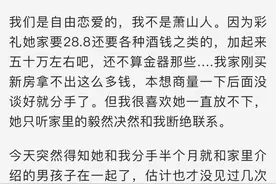 杭州小伙吐槽：分手才半个月，前女友就和相亲对象在一起了…图片