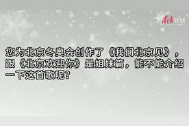 为北京冬奥会写歌，常石磊称奥运梦一直没醒图片