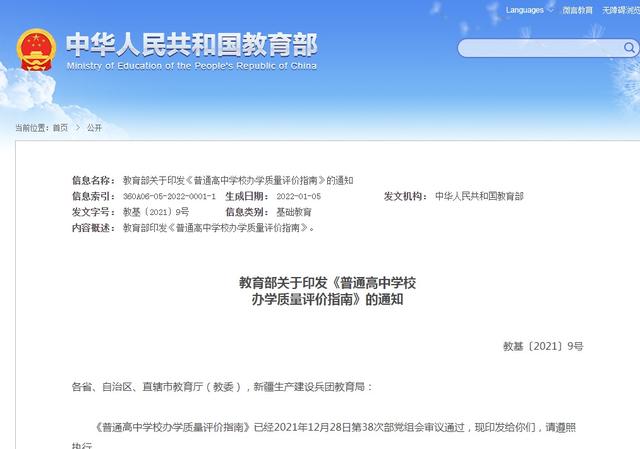 有素质教育学校吗(图1)