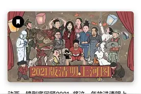 这次不鸽！何同学回家过年啦图片