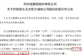 太难了！筹不到钱增持：千亿房企竟然“爽约”图片