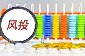 1310亿美元！美媒：中国风险投资再创纪录图片