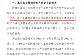 逾30只基金集中清盘，发生了什么？投资者如何“避雷”？图片