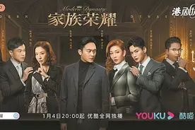 “豪门剧本杀”归来，一半“狗血”一半爽图片