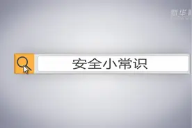 安全小常识｜防范入室盗窃 这些方法很管用图片
